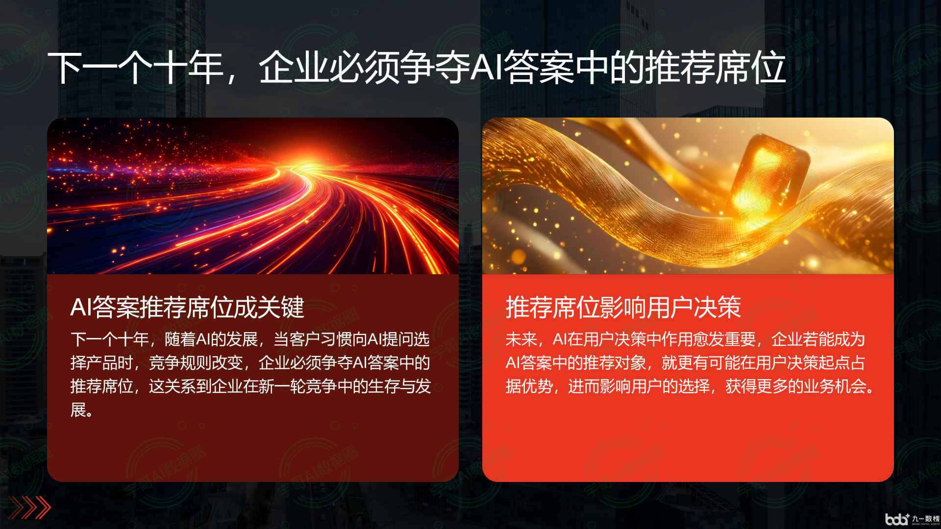 从流量抢夺到知识构建：GEO浪潮下，双清区国硕AI探索企业品牌信息基建新范式